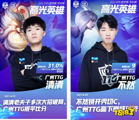 【赛前预告】2025LPL春季赛 1月25日 EDG vs TT